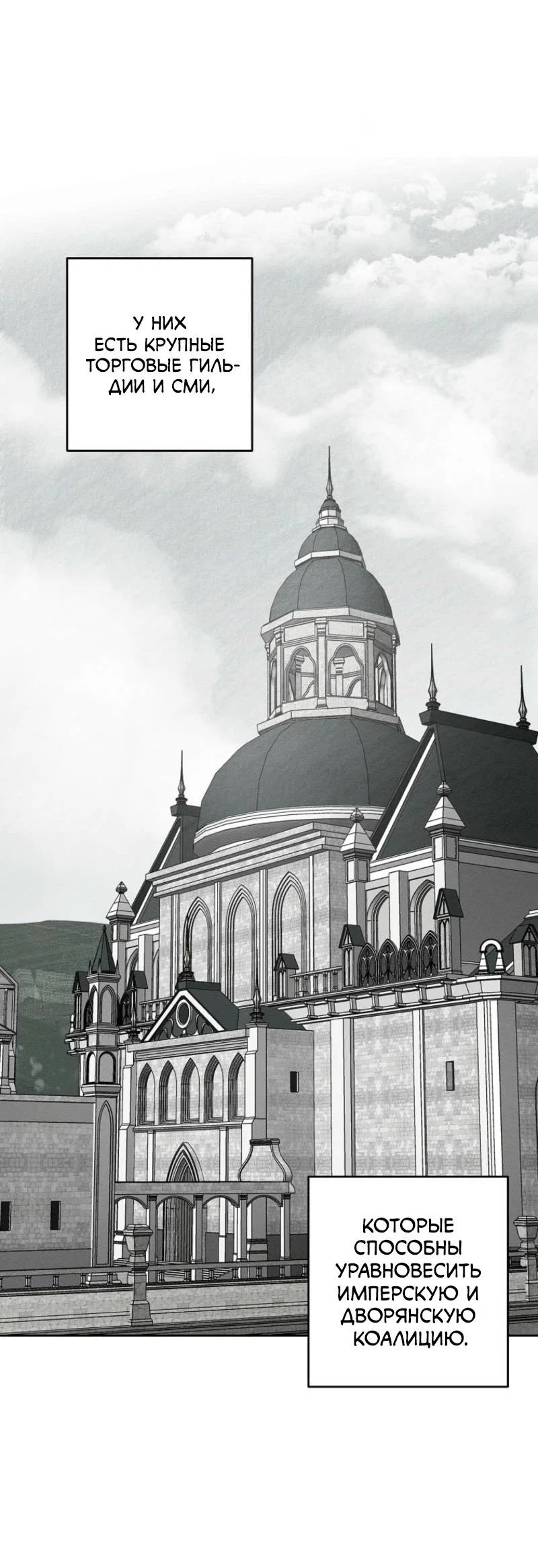 Манга Первым делом спрячем моего младшего брата - Глава 97 Страница 54