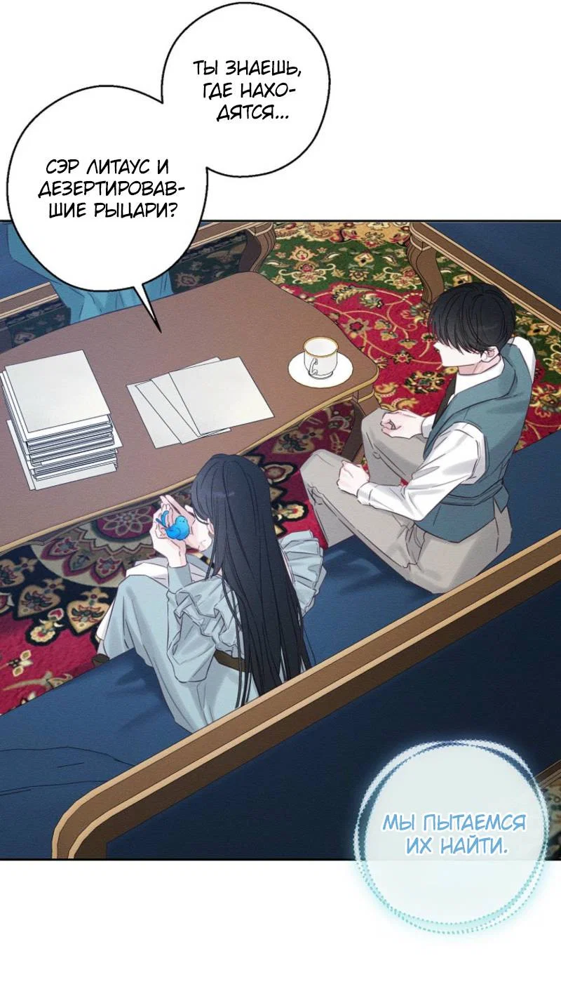 Манга Первым делом спрячем моего младшего брата - Глава 97 Страница 43