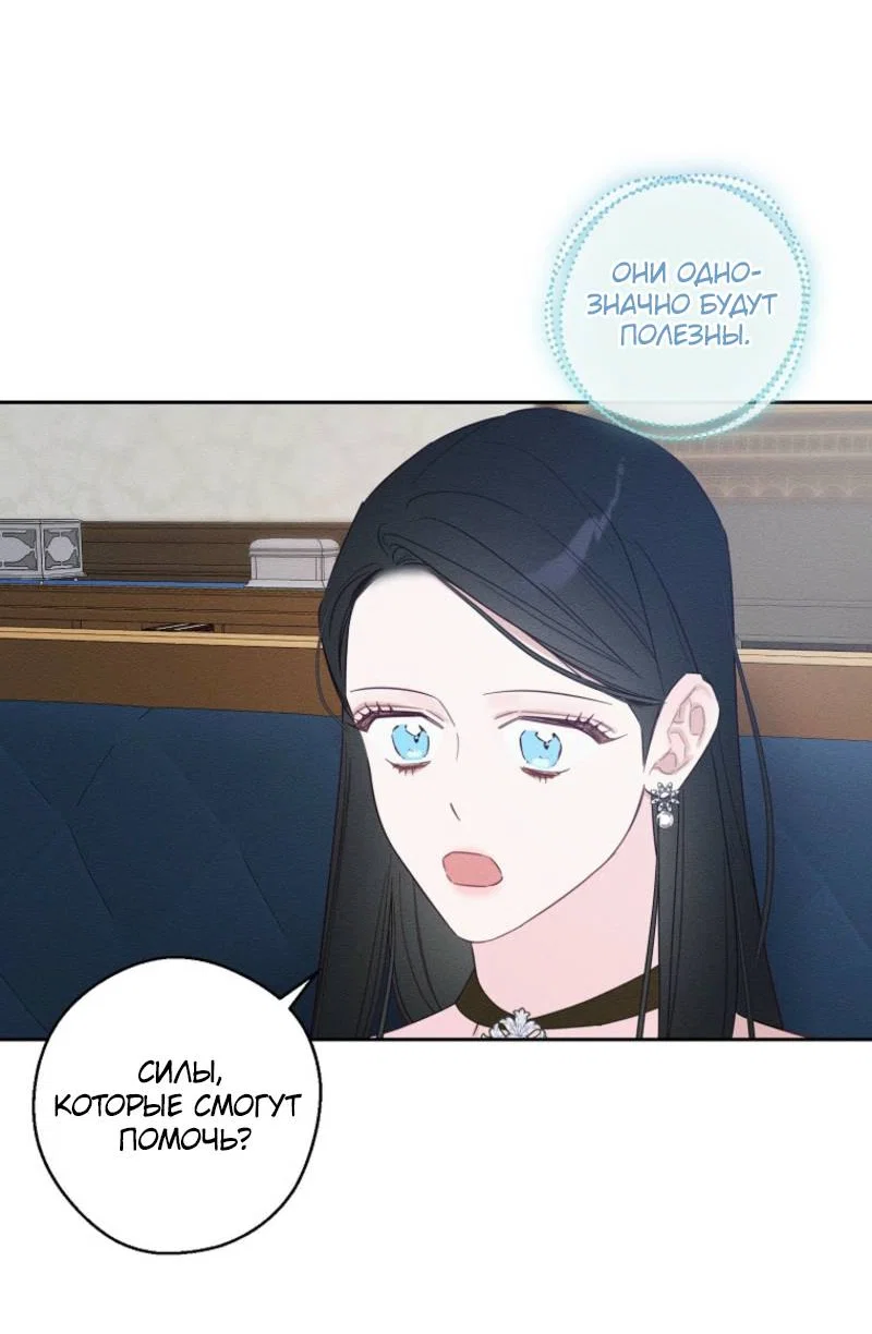 Манга Первым делом спрячем моего младшего брата - Глава 97 Страница 50