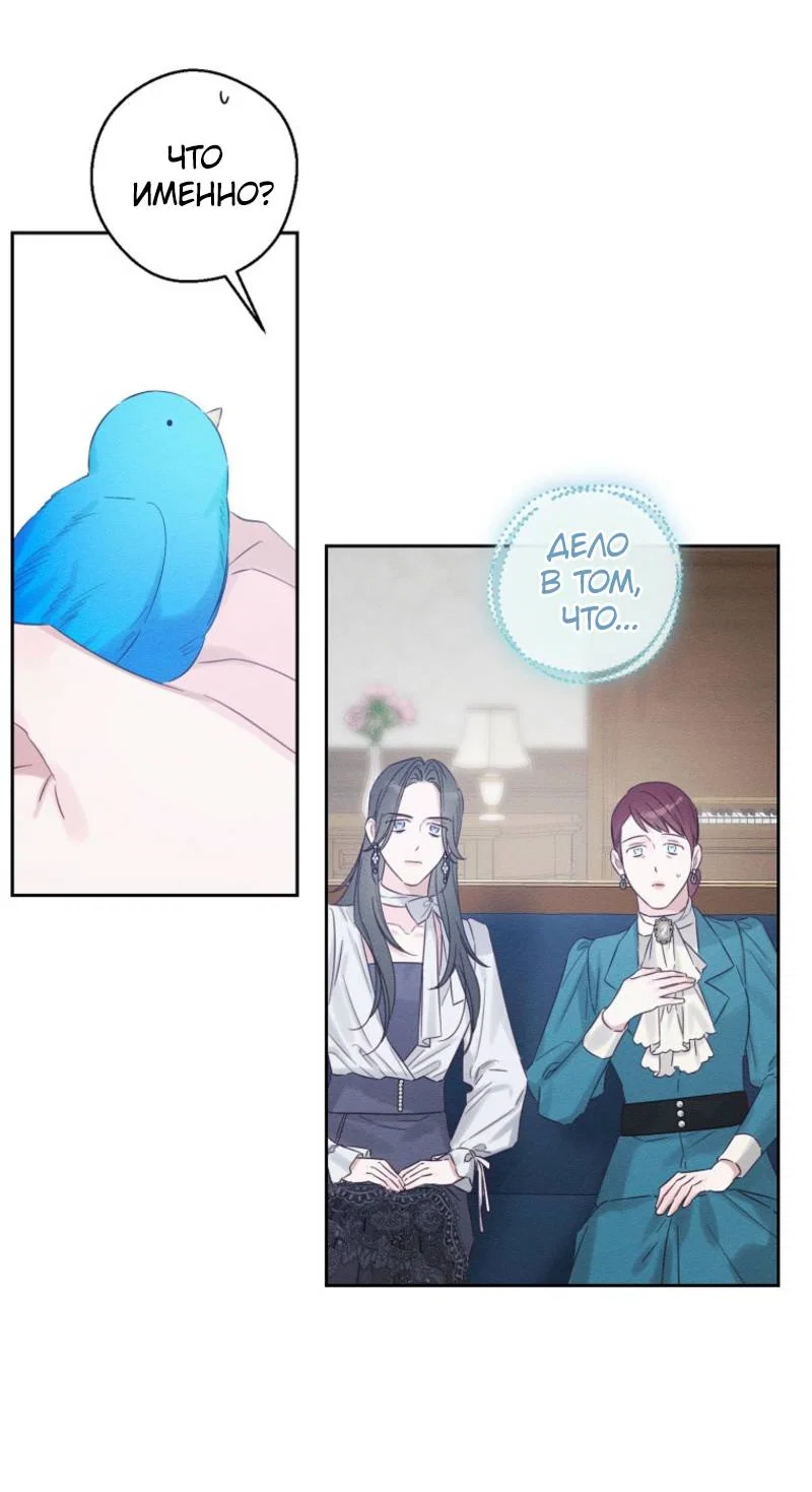 Манга Первым делом спрячем моего младшего брата - Глава 97 Страница 38