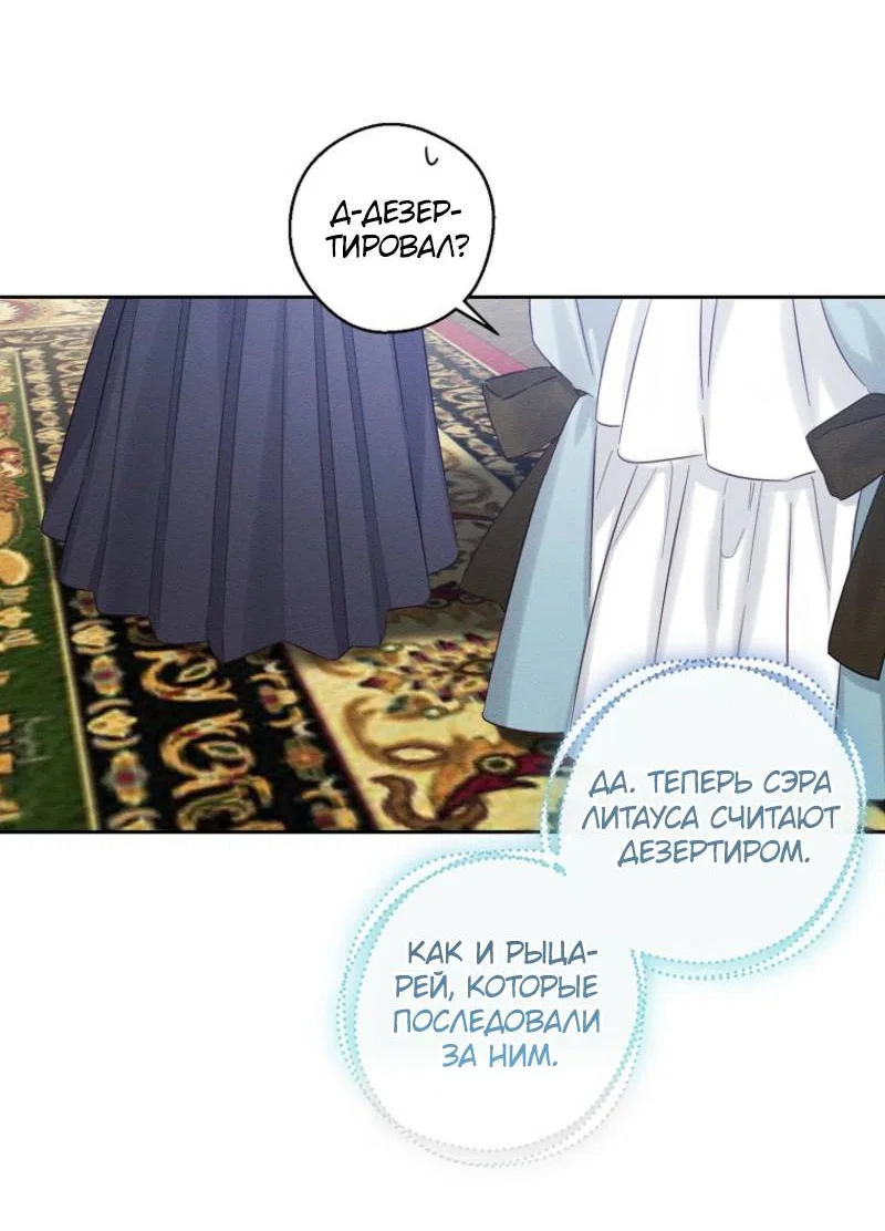 Манга Первым делом спрячем моего младшего брата - Глава 97 Страница 15