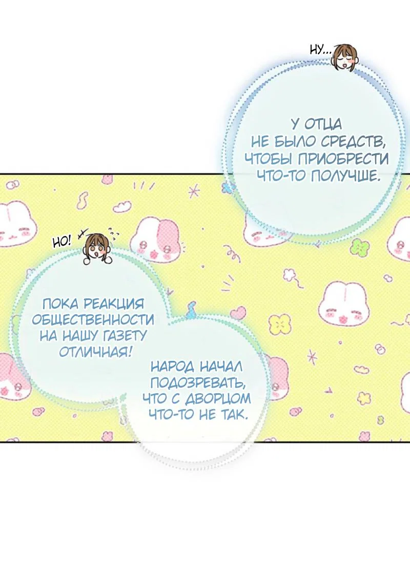 Манга Первым делом спрячем моего младшего брата - Глава 97 Страница 33