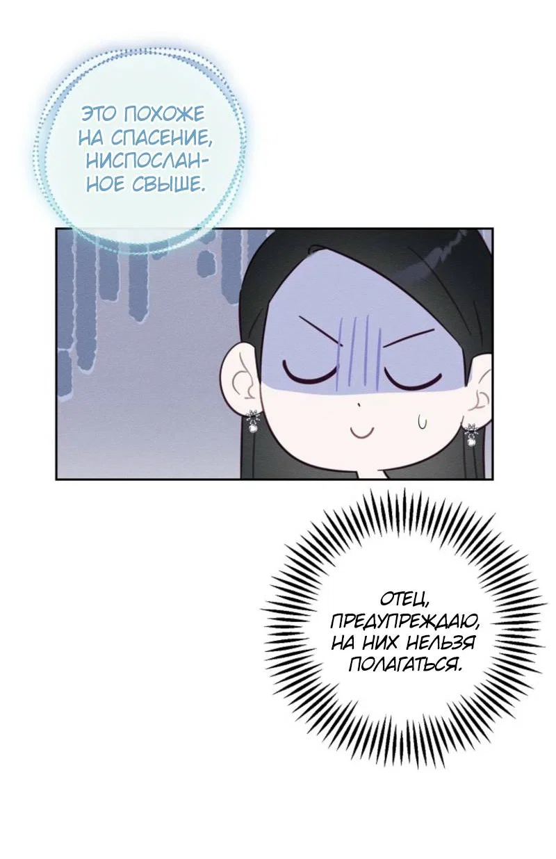 Манга Первым делом спрячем моего младшего брата - Глава 97 Страница 57