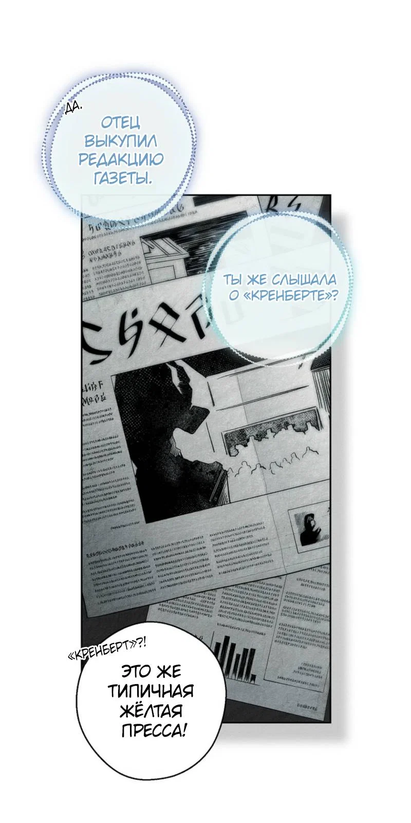 Манга Первым делом спрячем моего младшего брата - Глава 97 Страница 32