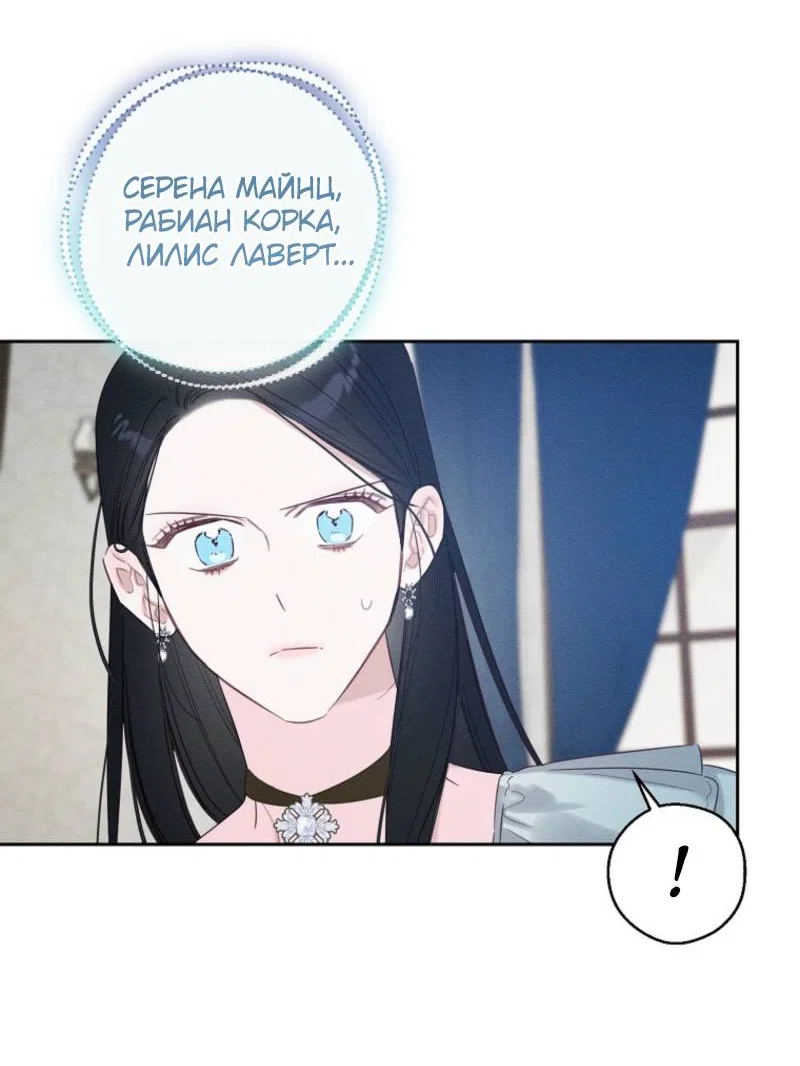 Манга Первым делом спрячем моего младшего брата - Глава 97 Страница 16