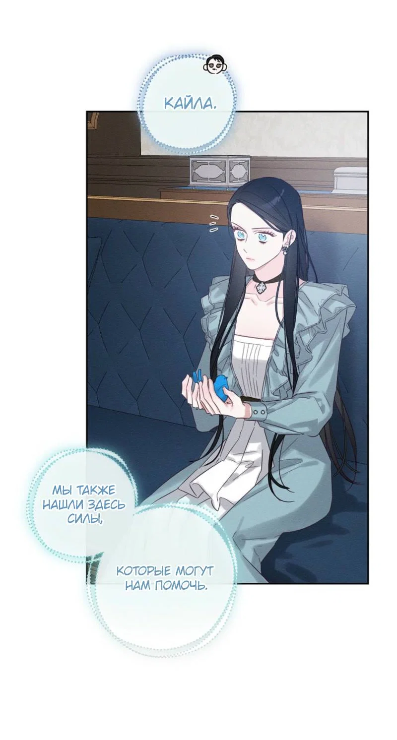 Манга Первым делом спрячем моего младшего брата - Глава 97 Страница 49