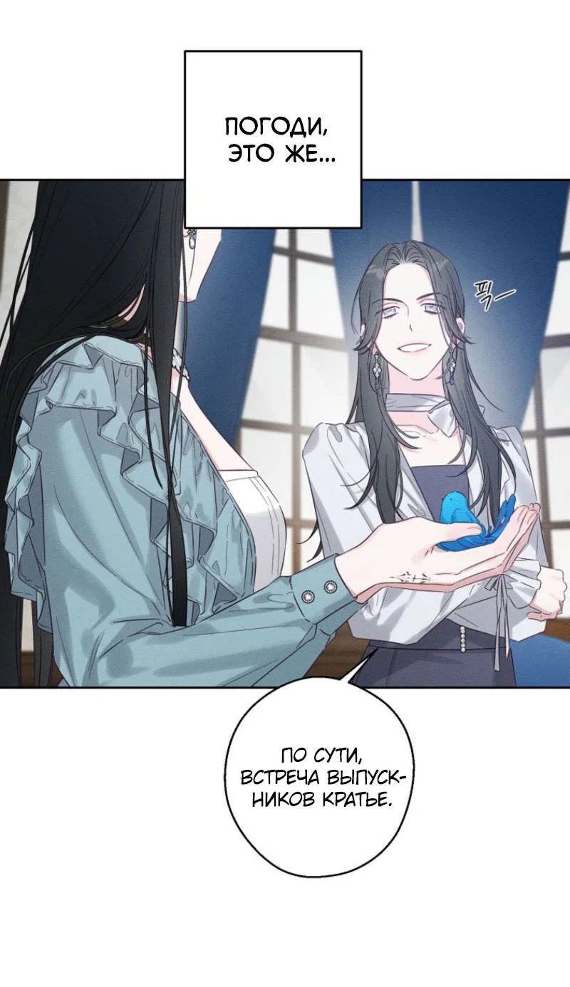 Манга Первым делом спрячем моего младшего брата - Глава 97 Страница 17