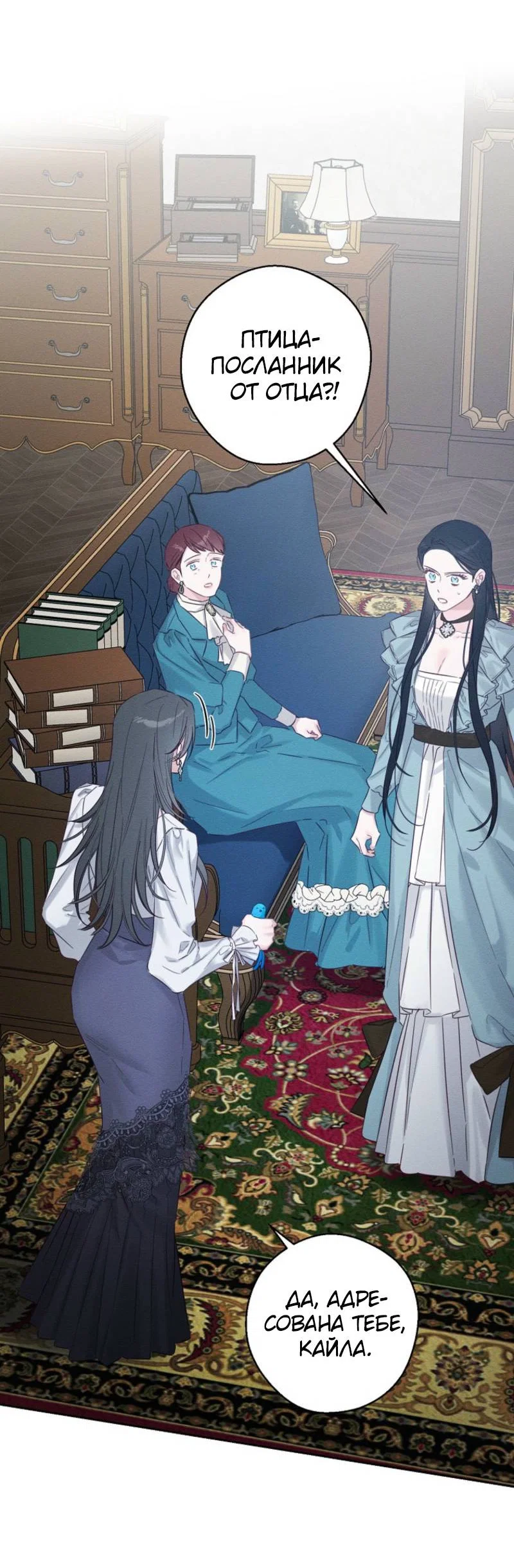 Манга Первым делом спрячем моего младшего брата - Глава 97 Страница 2