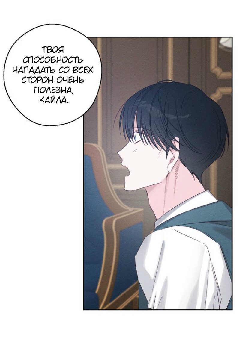 Манга Первым делом спрячем моего младшего брата - Глава 96 Страница 50