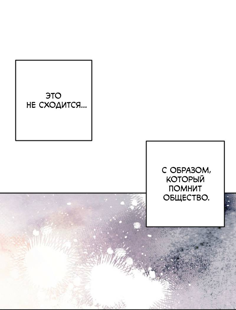 Манга Первым делом спрячем моего младшего брата - Глава 96 Страница 19