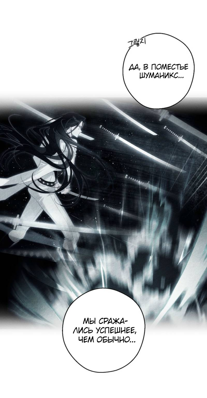 Манга Первым делом спрячем моего младшего брата - Глава 96 Страница 51