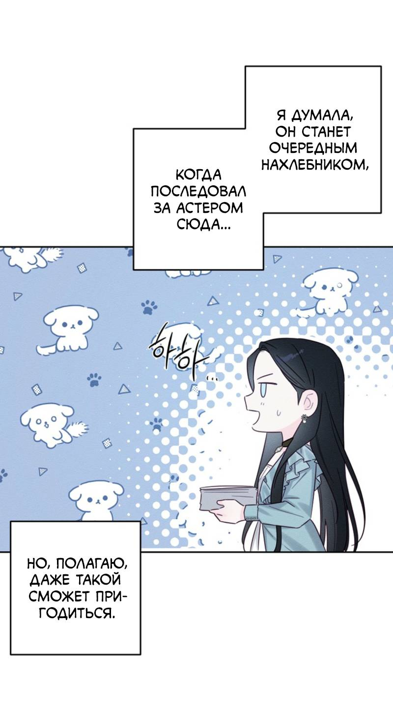 Манга Первым делом спрячем моего младшего брата - Глава 96 Страница 44