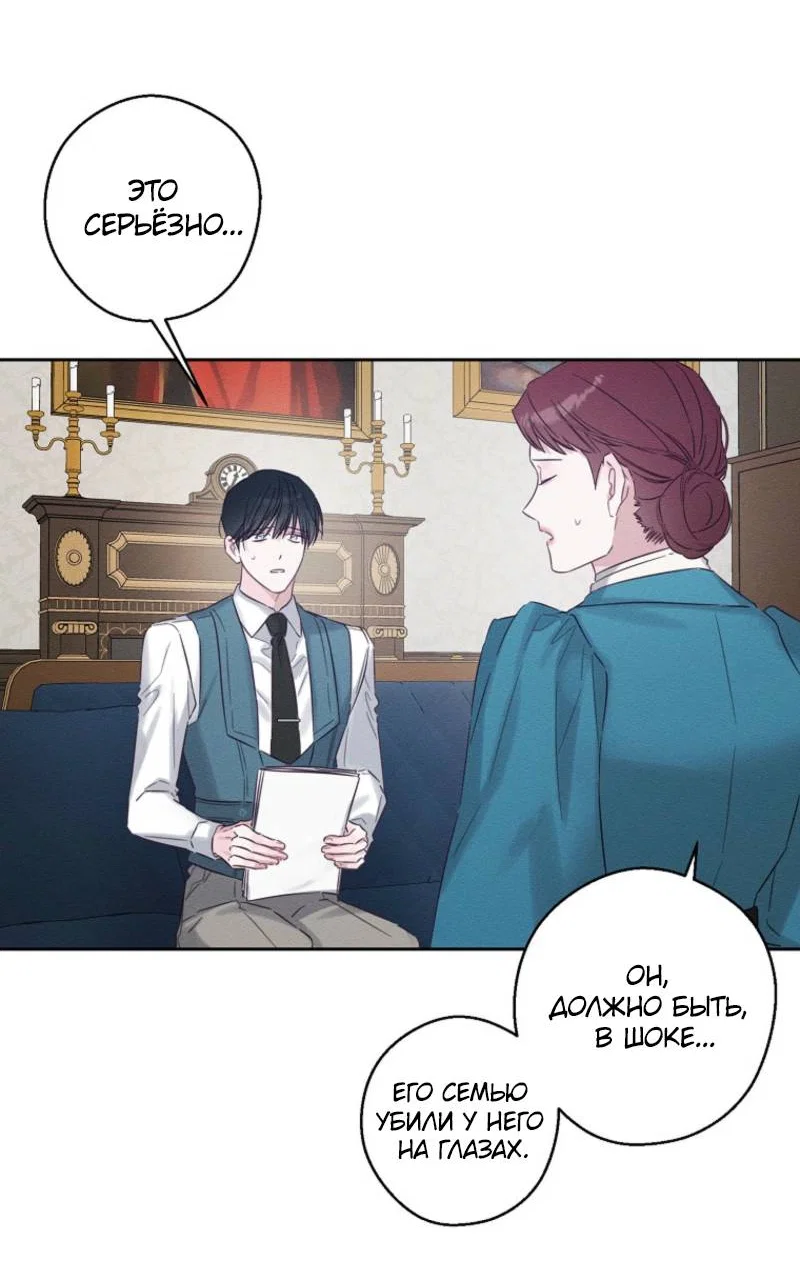 Манга Первым делом спрячем моего младшего брата - Глава 96 Страница 41