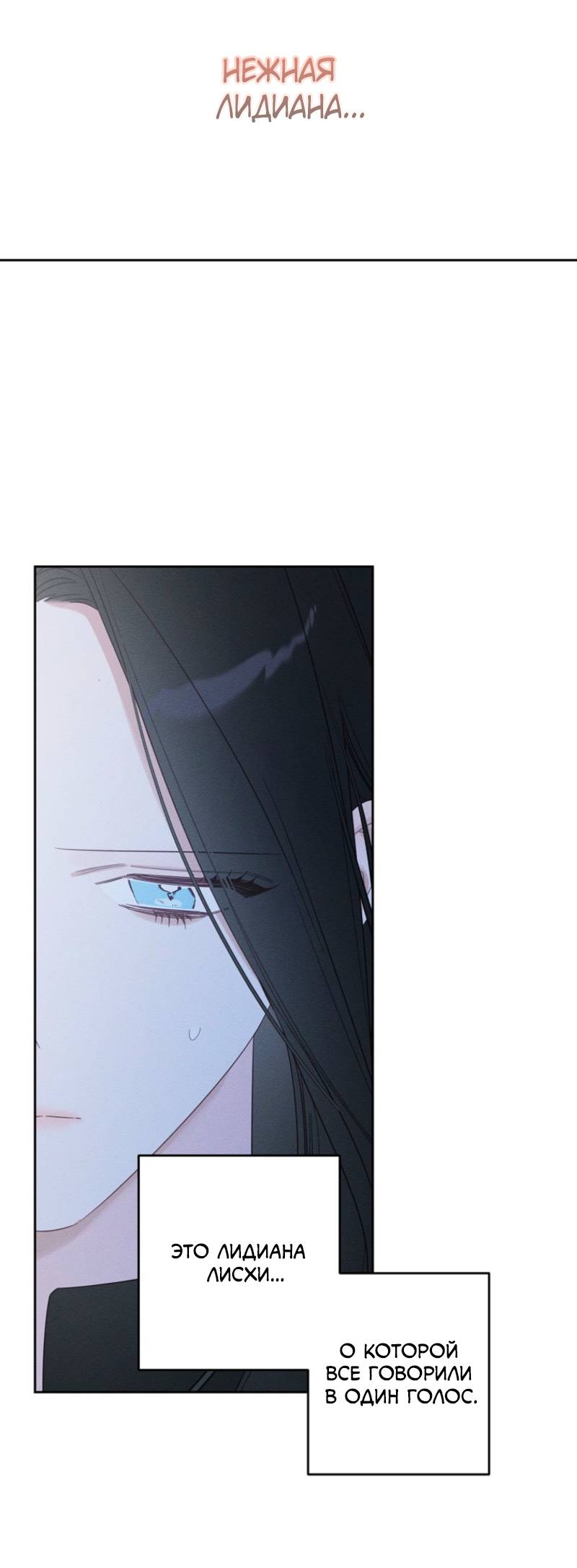 Манга Первым делом спрячем моего младшего брата - Глава 96 Страница 22