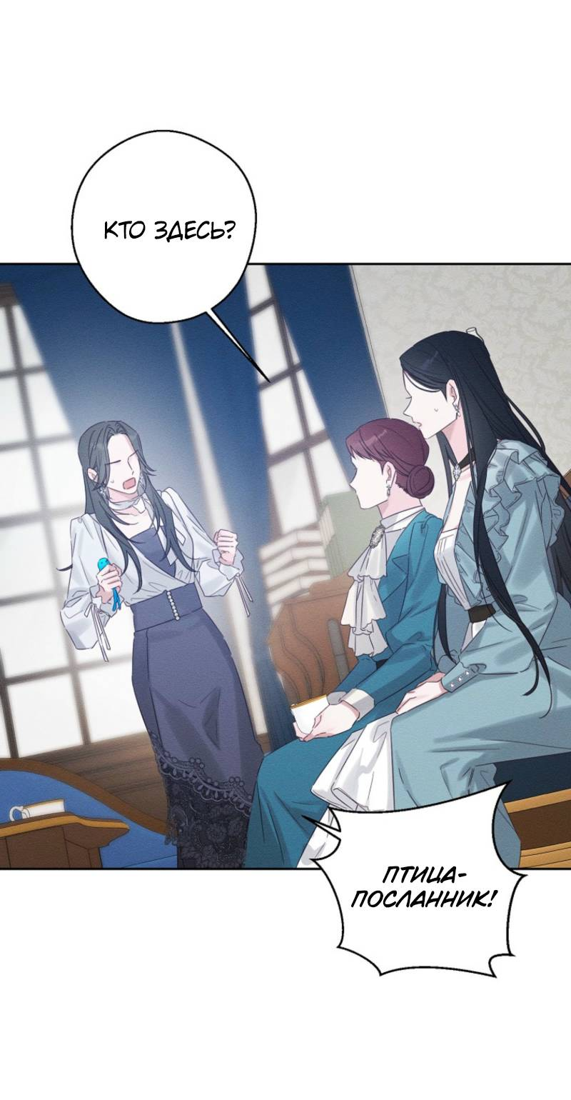 Манга Первым делом спрячем моего младшего брата - Глава 96 Страница 60