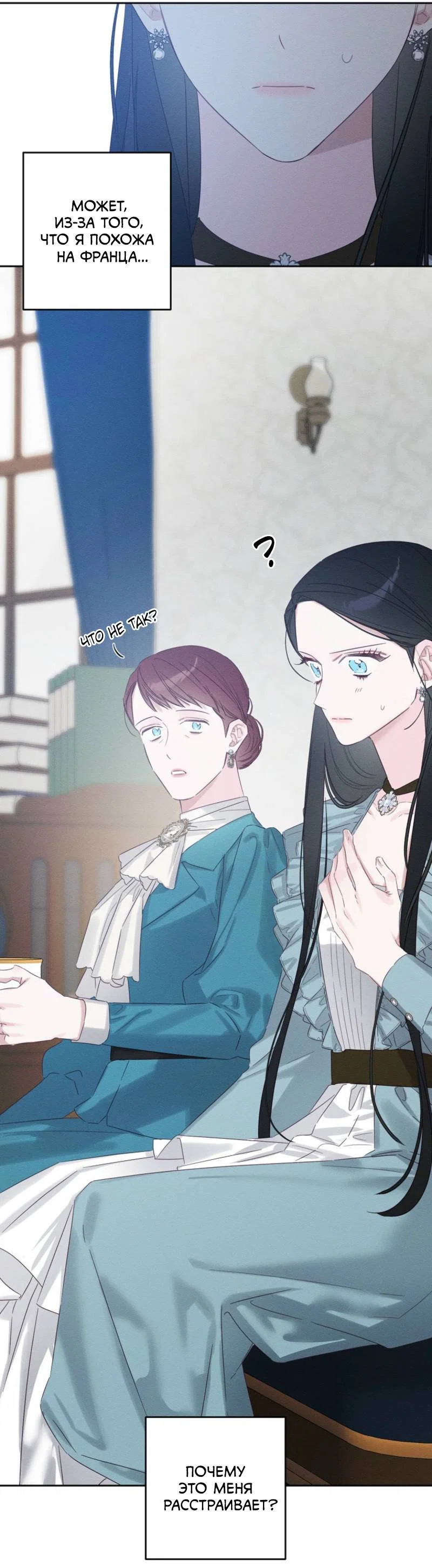 Манга Первым делом спрячем моего младшего брата - Глава 96 Страница 57