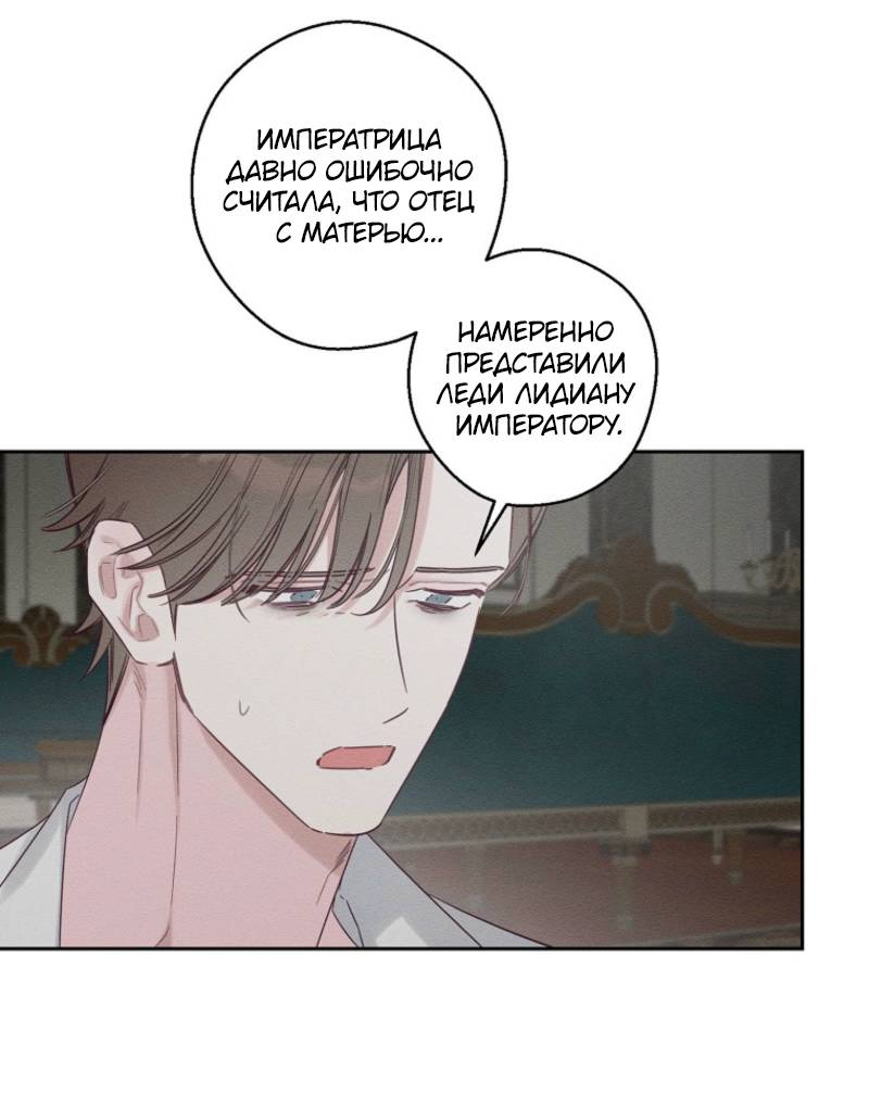 Манга Первым делом спрячем моего младшего брата - Глава 96 Страница 12