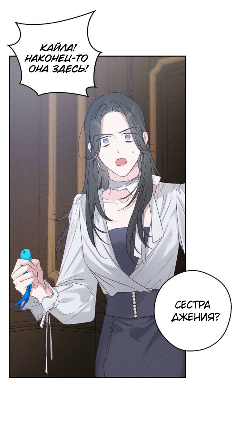 Манга Первым делом спрячем моего младшего брата - Глава 96 Страница 59