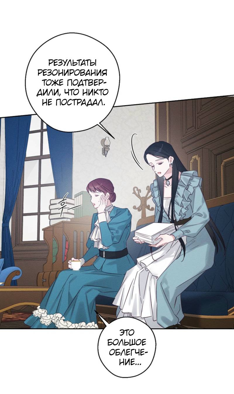 Манга Первым делом спрячем моего младшего брата - Глава 96 Страница 47