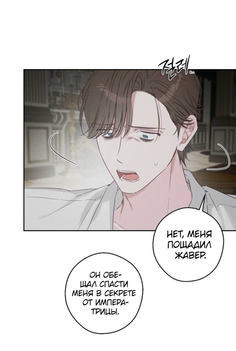 Манга Первым делом спрячем моего младшего брата - Глава 96 Страница 6