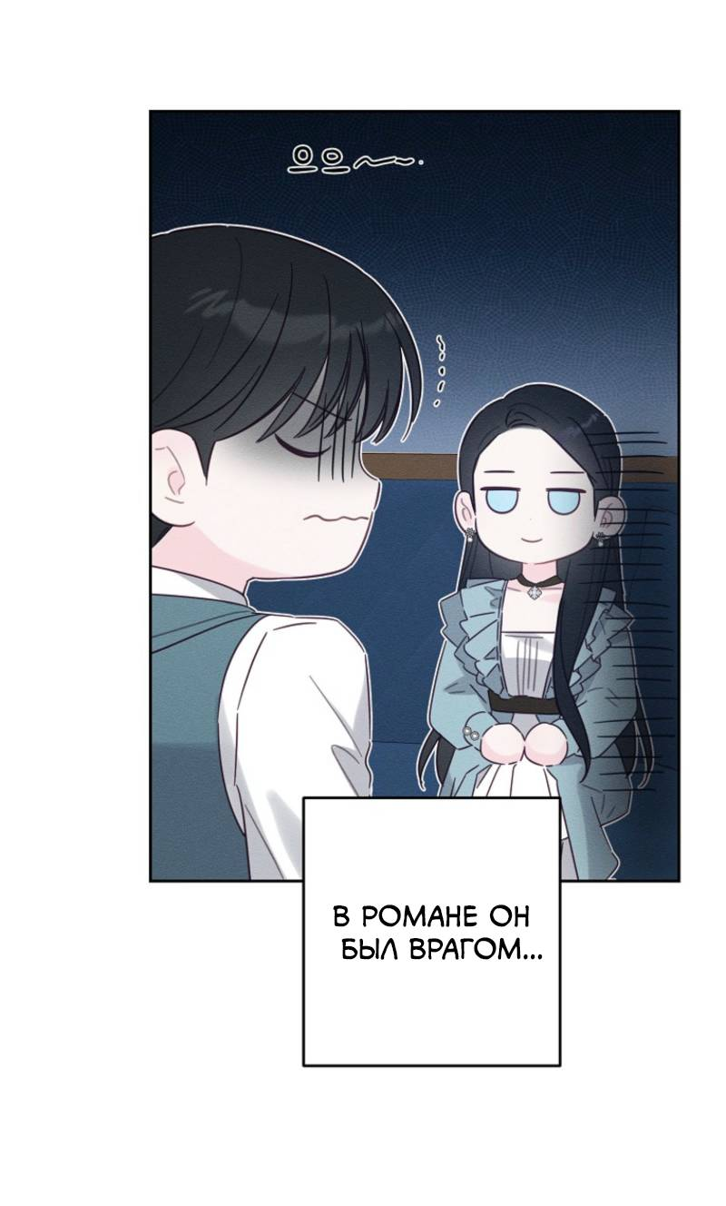 Манга Первым делом спрячем моего младшего брата - Глава 96 Страница 54