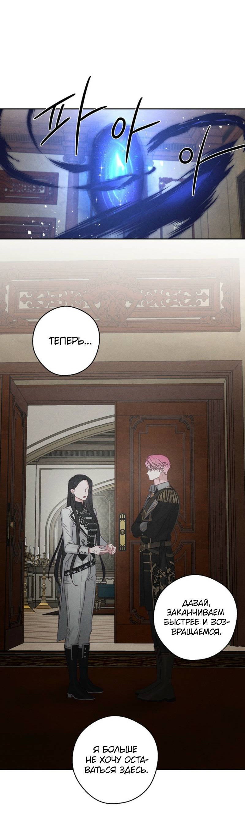 Манга Первым делом спрячем моего младшего брата - Глава 96 Страница 37