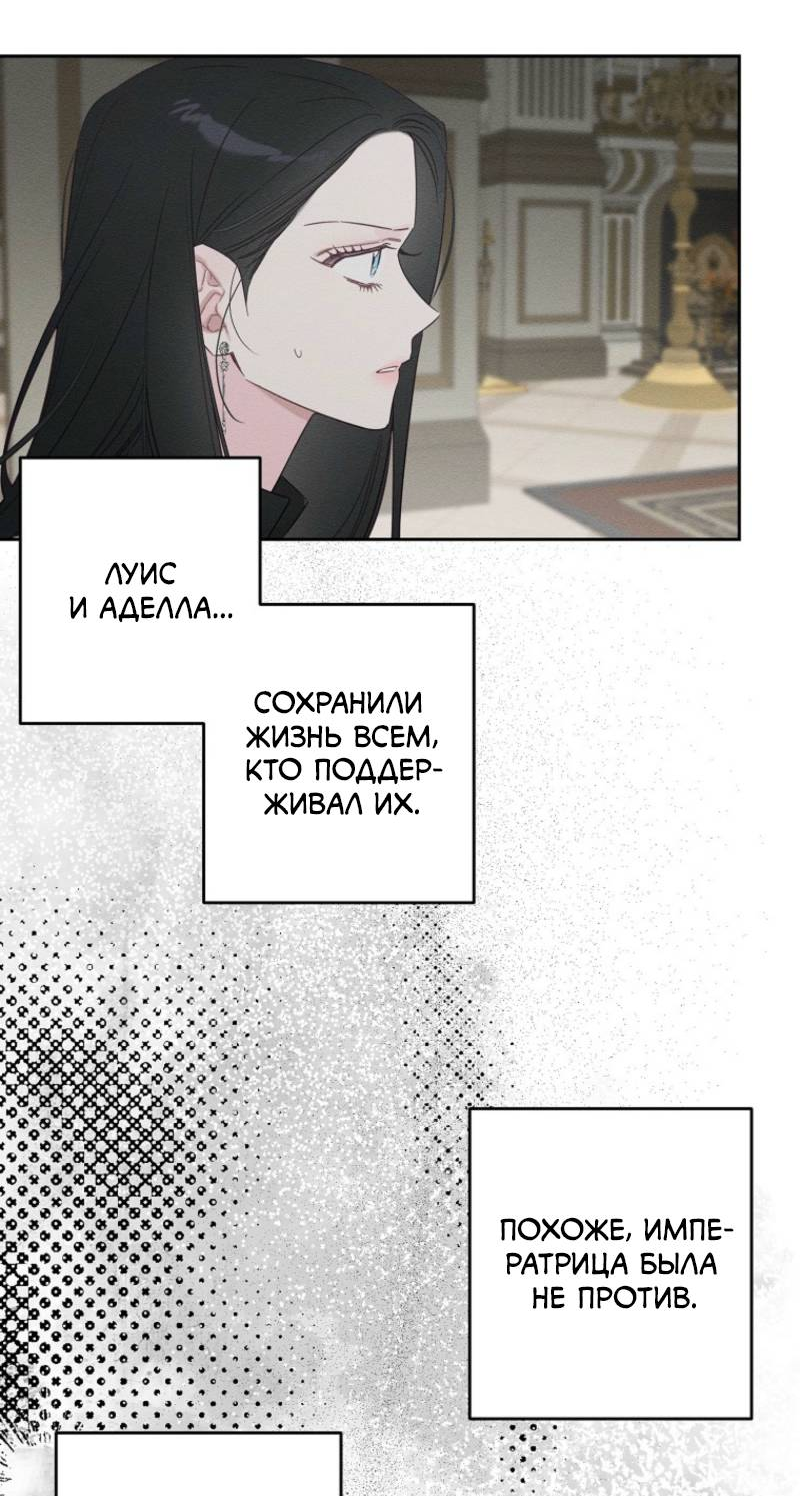 Манга Первым делом спрячем моего младшего брата - Глава 96 Страница 7