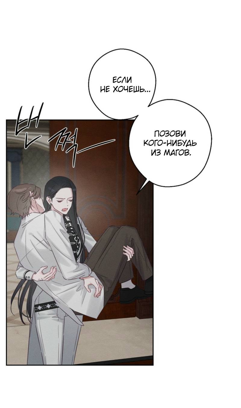 Манга Первым делом спрячем моего младшего брата - Глава 96 Страница 32