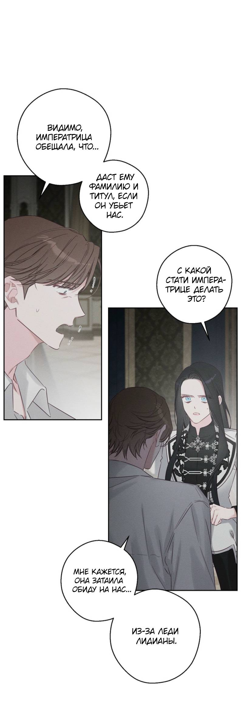 Манга Первым делом спрячем моего младшего брата - Глава 96 Страница 10