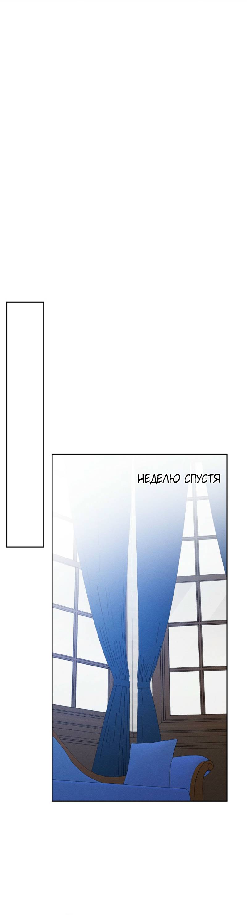 Манга Первым делом спрячем моего младшего брата - Глава 96 Страница 39