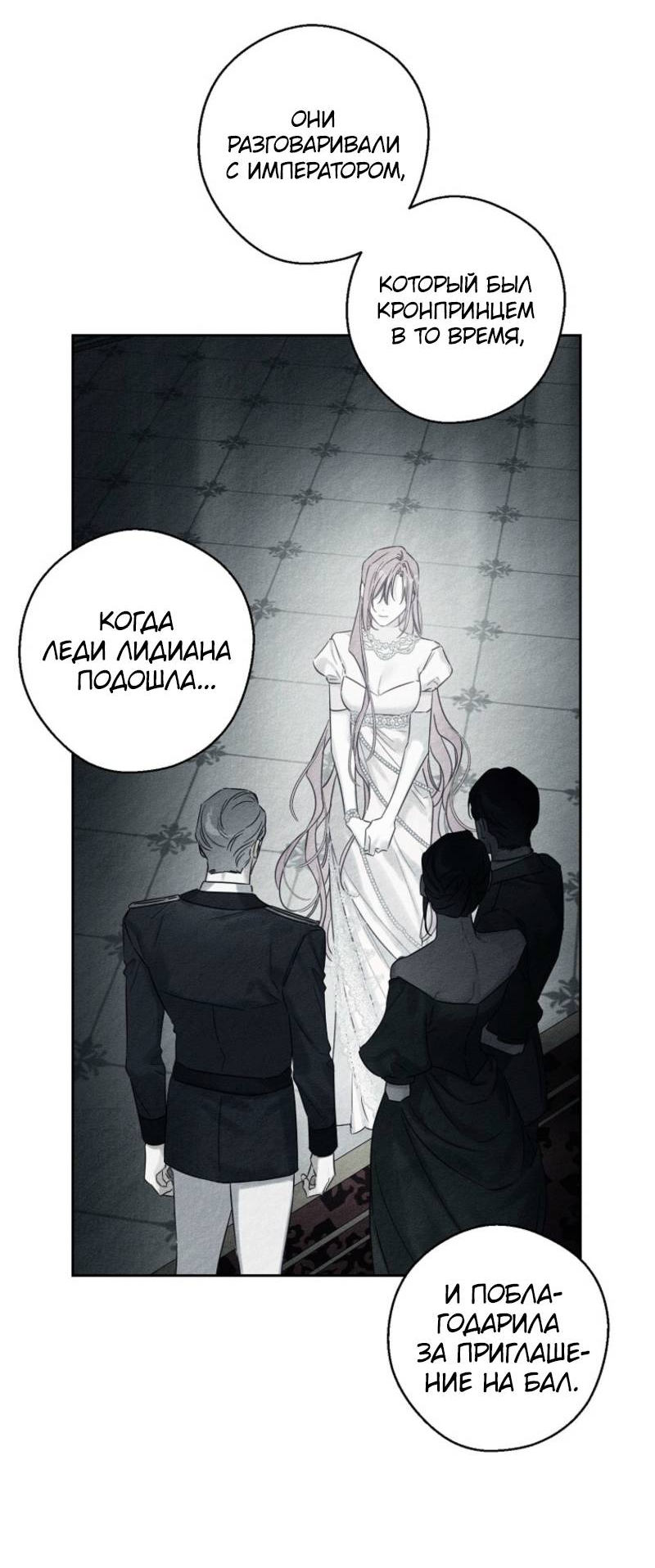 Манга Первым делом спрячем моего младшего брата - Глава 96 Страница 13