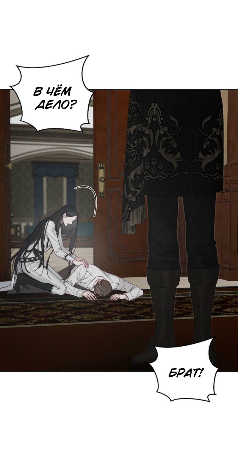 Манга Первым делом спрячем моего младшего брата - Глава 96 Страница 27