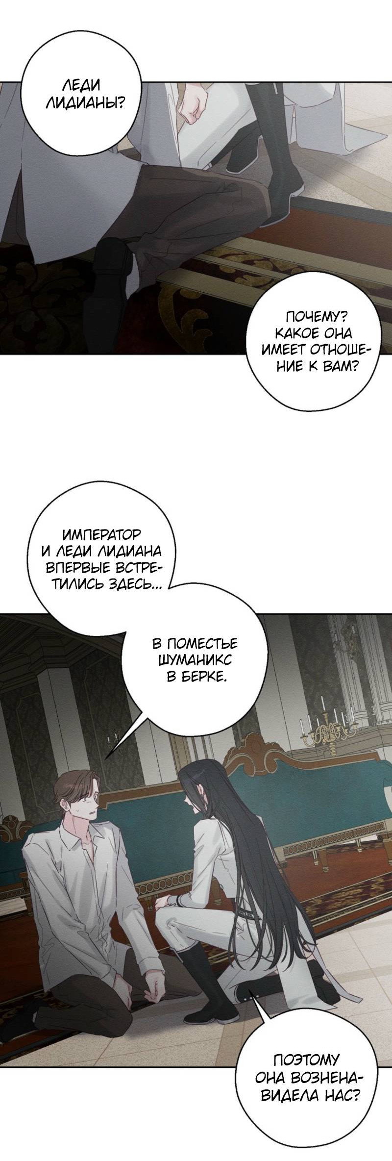 Манга Первым делом спрячем моего младшего брата - Глава 96 Страница 11