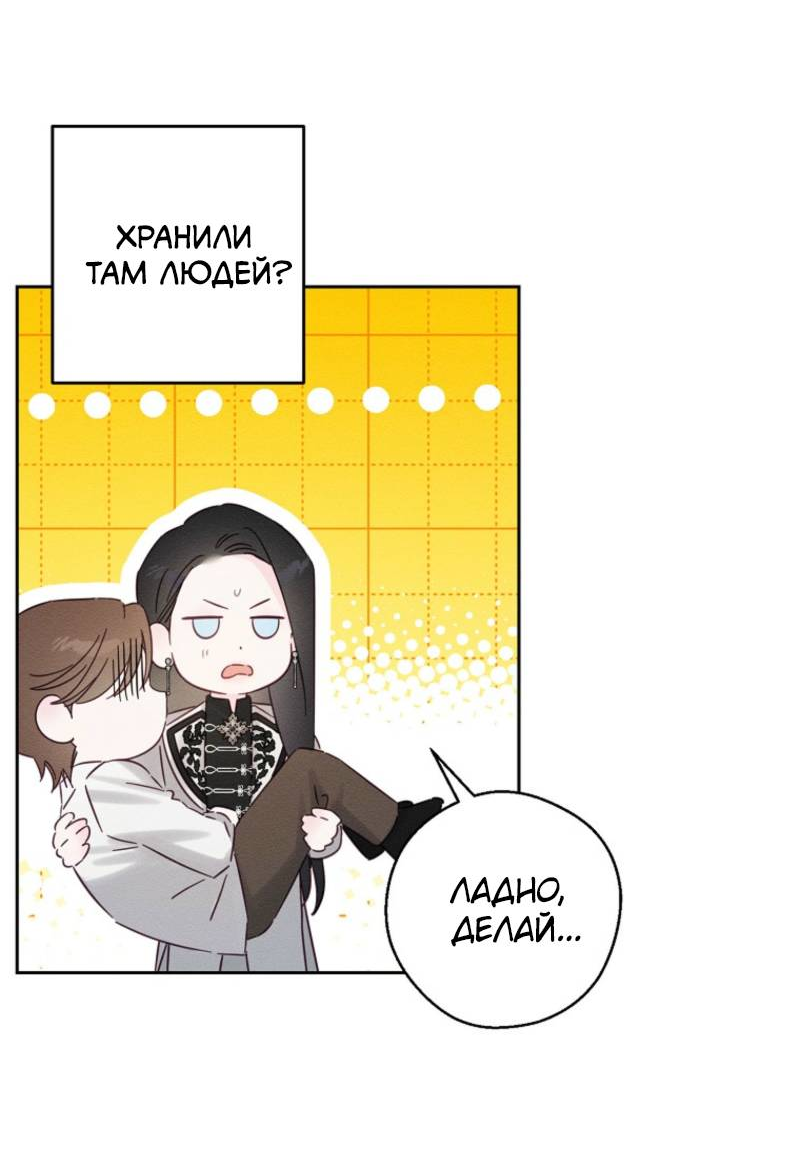 Манга Первым делом спрячем моего младшего брата - Глава 96 Страница 35