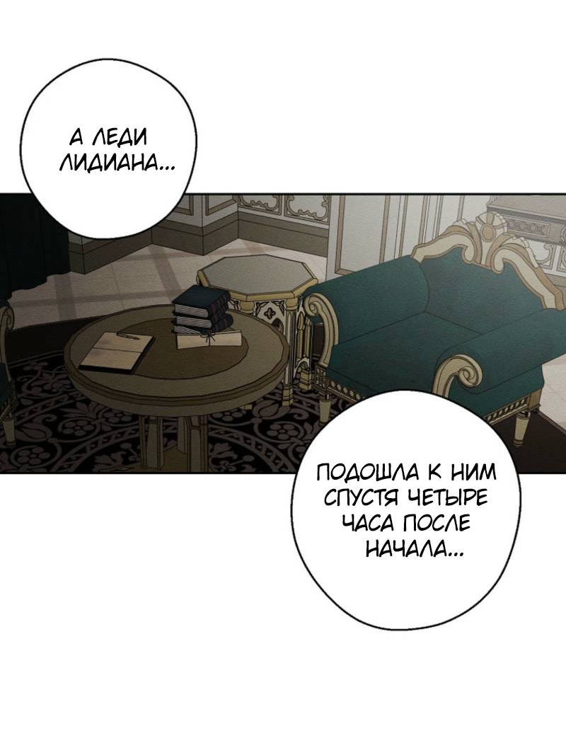 Манга Первым делом спрячем моего младшего брата - Глава 96 Страница 15