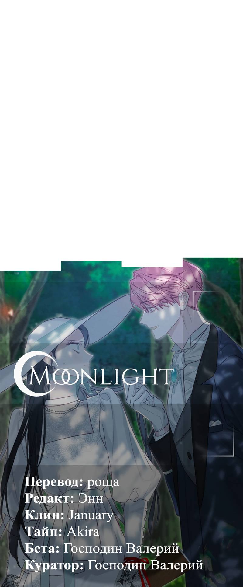 Манга Первым делом спрячем моего младшего брата - Глава 96 Страница 62