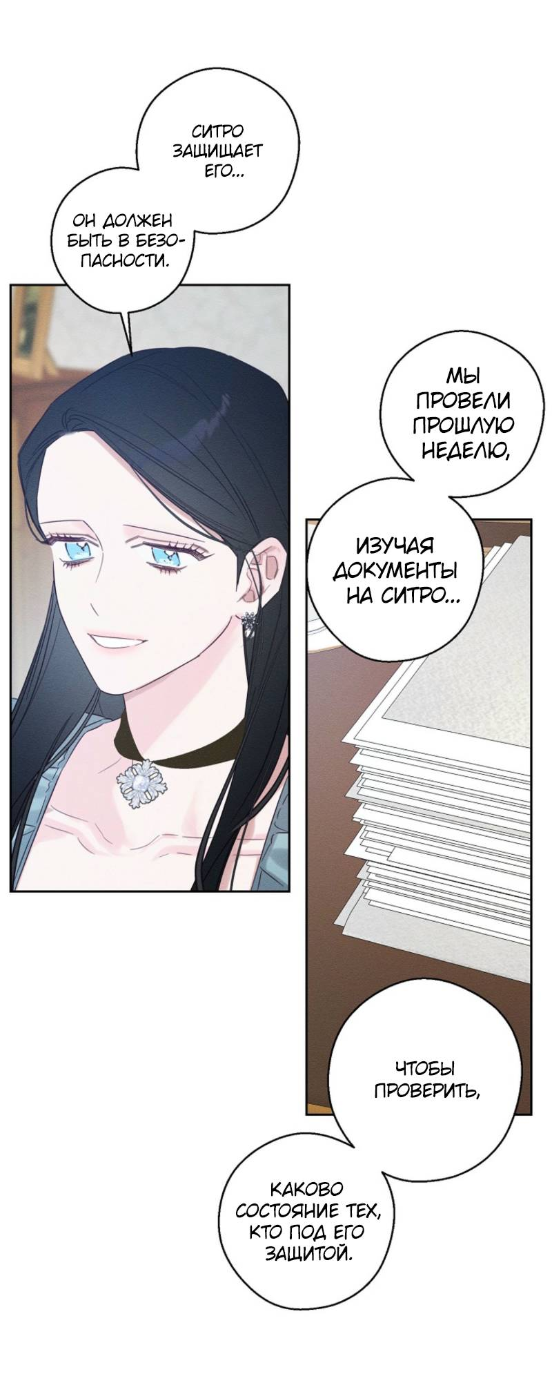 Манга Первым делом спрячем моего младшего брата - Глава 96 Страница 46