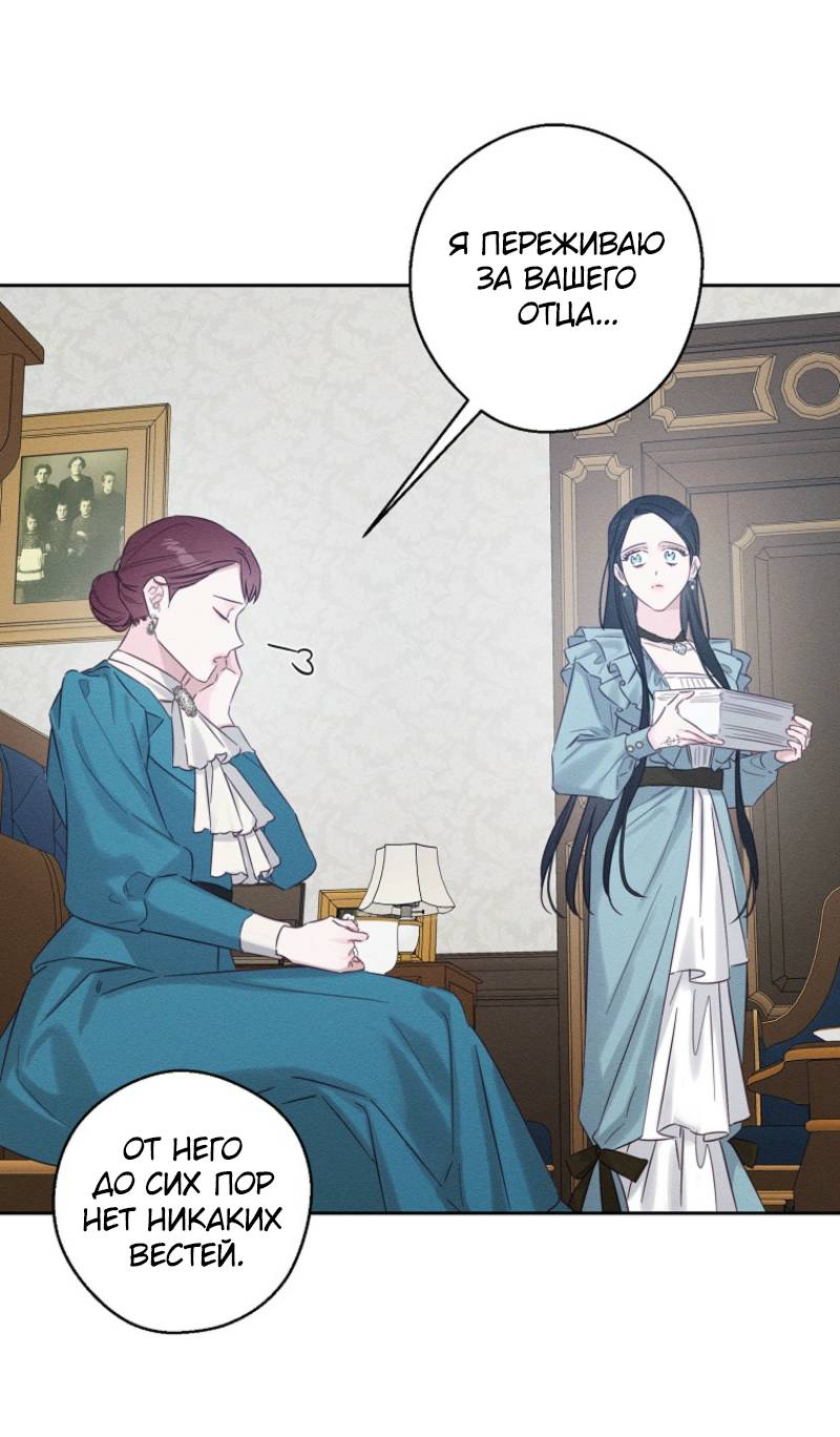 Манга Первым делом спрячем моего младшего брата - Глава 96 Страница 45