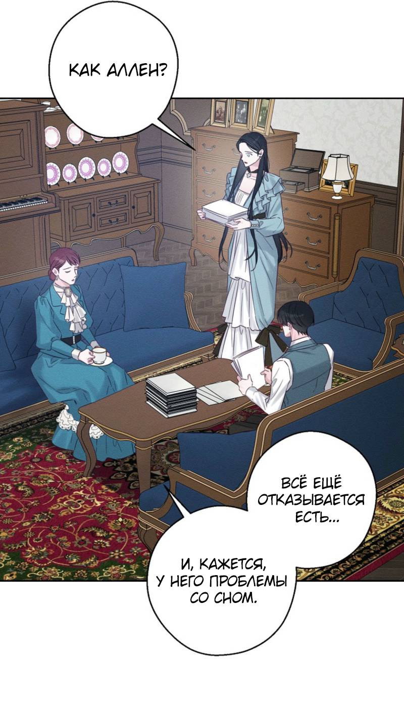 Манга Первым делом спрячем моего младшего брата - Глава 96 Страница 40