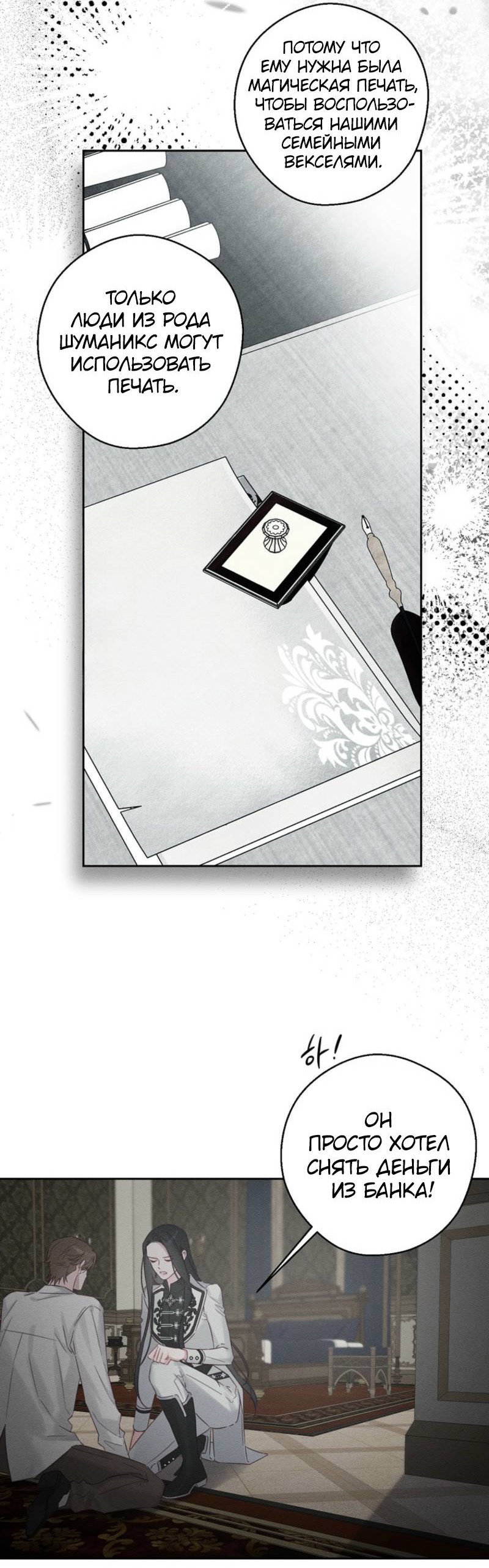 Манга Первым делом спрячем моего младшего брата - Глава 96 Страница 9