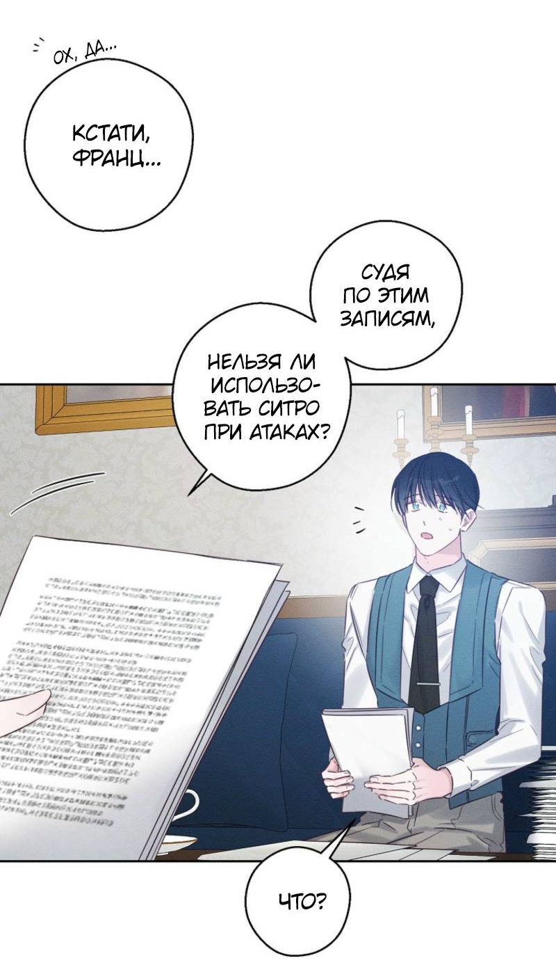 Манга Первым делом спрячем моего младшего брата - Глава 96 Страница 48