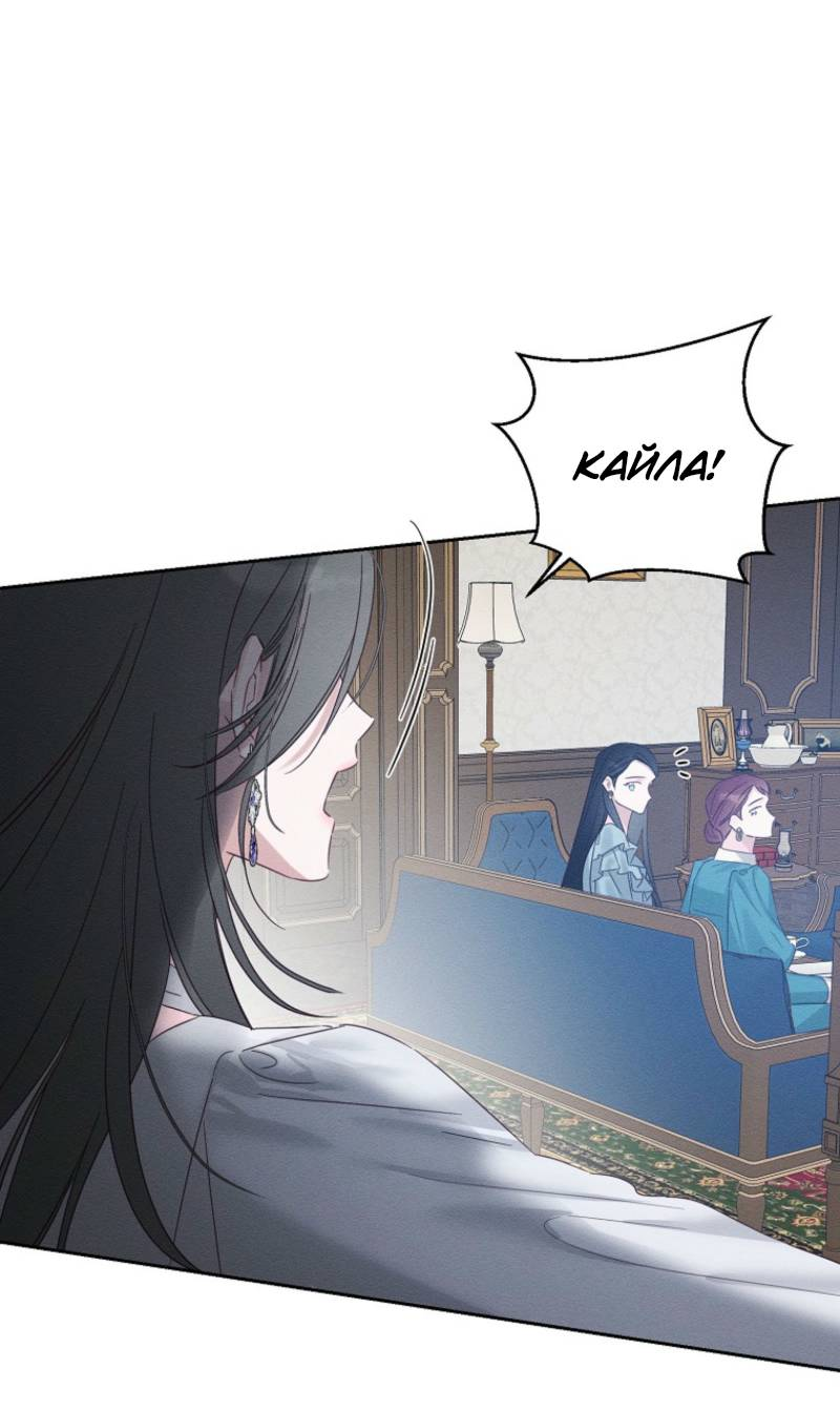 Манга Первым делом спрячем моего младшего брата - Глава 96 Страница 58