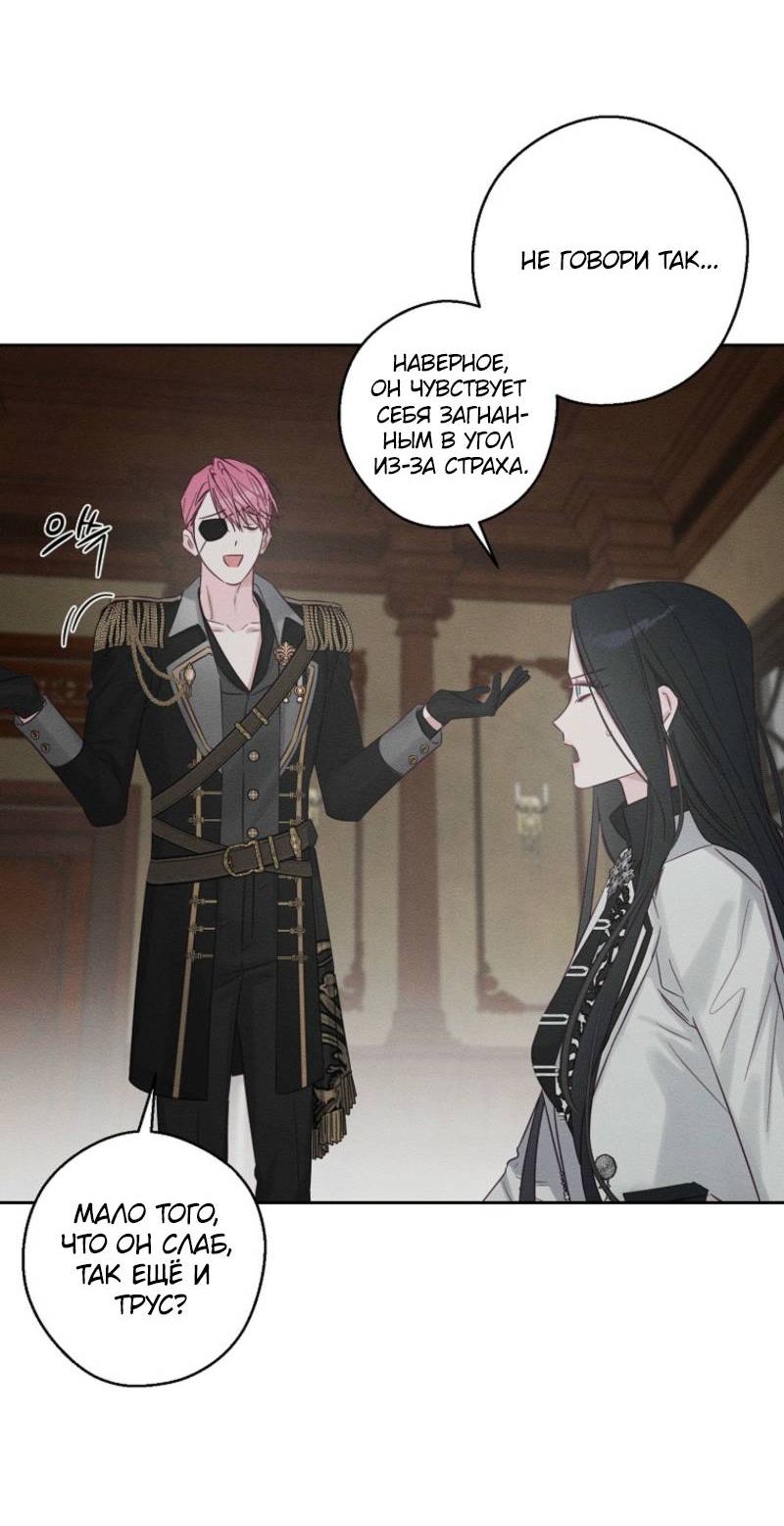 Манга Первым делом спрячем моего младшего брата - Глава 96 Страница 30