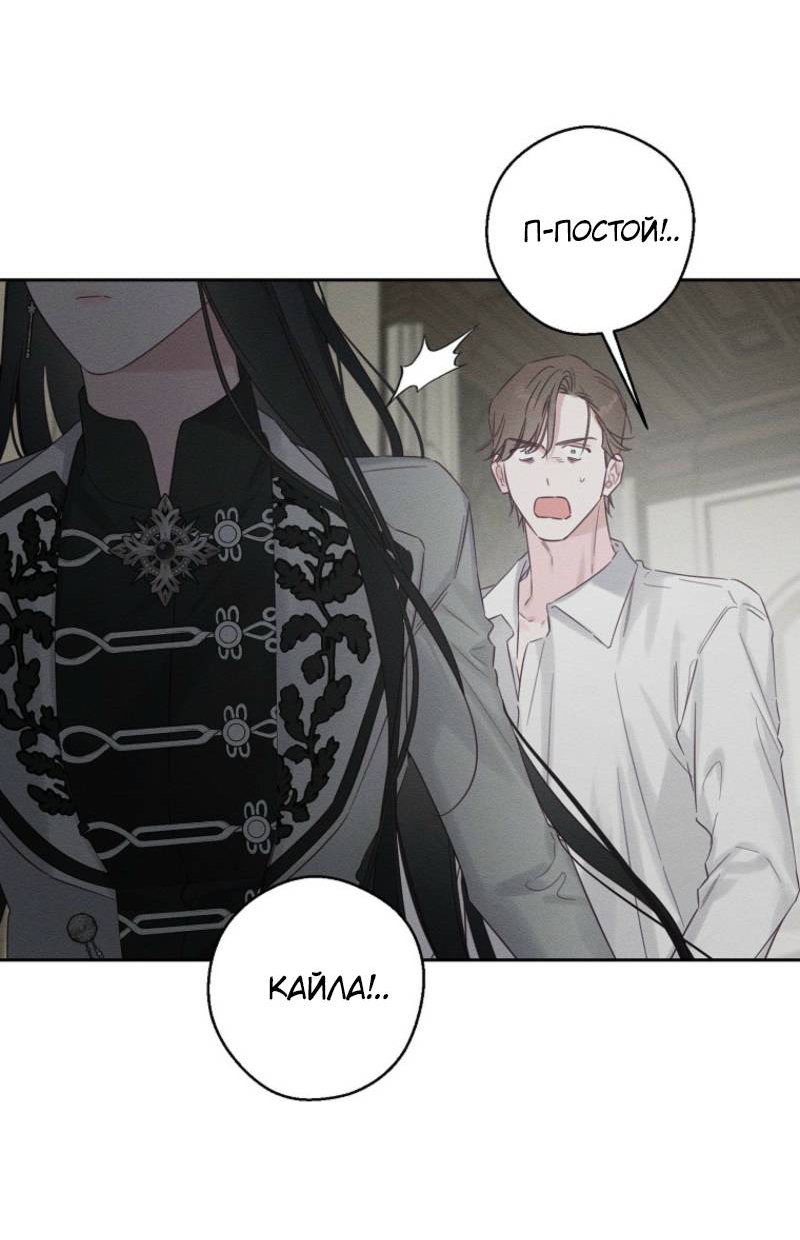 Манга Первым делом спрячем моего младшего брата - Глава 96 Страница 24