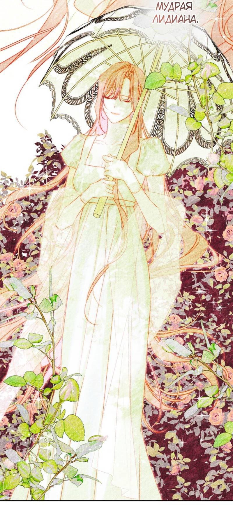 Манга Первым делом спрячем моего младшего брата - Глава 96 Страница 21