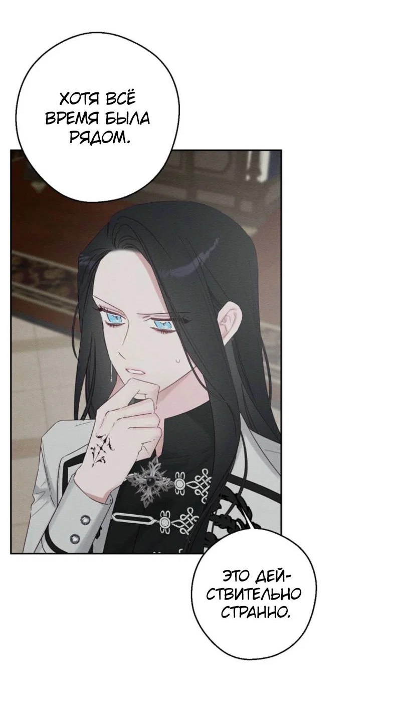 Манга Первым делом спрячем моего младшего брата - Глава 96 Страница 16