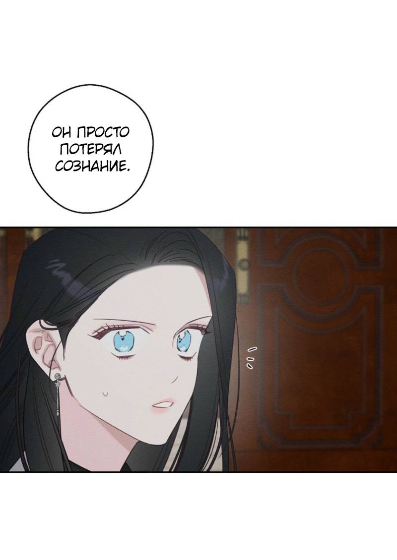 Манга Первым делом спрячем моего младшего брата - Глава 96 Страница 28