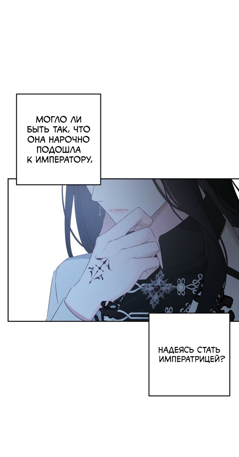 Манга Первым делом спрячем моего младшего брата - Глава 96 Страница 18