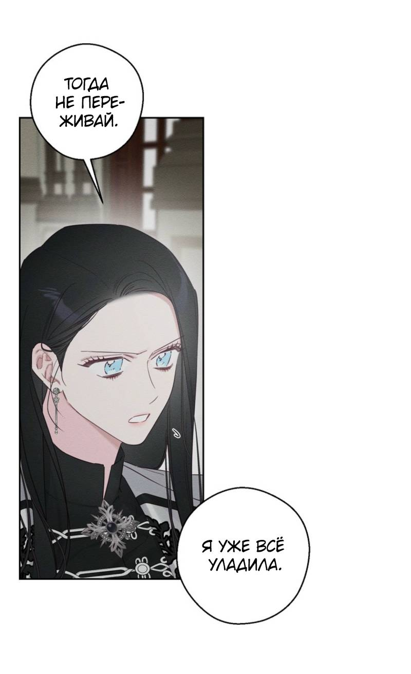 Манга Первым делом спрячем моего младшего брата - Глава 96 Страница 4