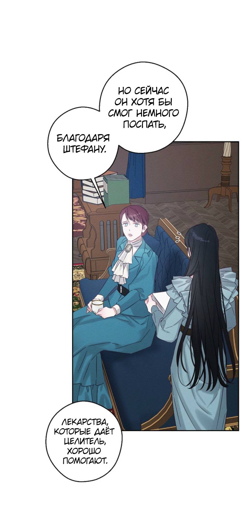 Манга Первым делом спрячем моего младшего брата - Глава 96 Страница 43